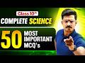 Class 10 Science : 50 Most Important MCQs | Board Exam #sunilbhaiya