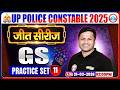 UP Police GS Class | UP Police GS Practice Set11 | UPP GS MCQs | UP Police Constable GS 2026