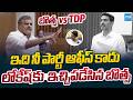 Botsa Satyanarayana Vs Nara Lokesh | Heat Argument In AP Legislative Council |@SakshiTVLIVE