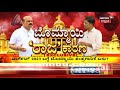 CM Bommai Interview | BS Yediyurappa ಬಗ್ಗೆ ಸಿಎಂ ಹೇಳಿದ್ದೇನು? 2023ರ Electionಗೆ ಹೇಗಿದೆ ತಯಾರಿ?