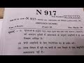 वर्ग 10 vi हिंदी उत्तर पत्रिका #class 10 Hindhi answer key