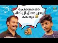 പ്രേക്ഷകരെ ചിരിപ്പിച്ച് അച്ഛനും  മകനും 😂🤣 #ocicbc  | mazhavilmanorama
