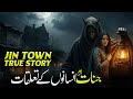Jinnat Ki Kahani | Jin Town Bahla Oman | Giants Haunted Place Oman Arab | Urdu/Hindi Islamic Stories