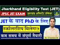 JPSC JET - Will I get a scholarship for PhD after JET? - Assistant Professor Recruitment Preparat...