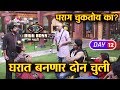 Parag Kanhere FIGHTS Over Kitchen With Surekha Tai | Bigg Boss Marathi 2 Ep. 12 Highlights