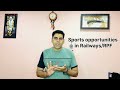 Sports opportunities in Railways/RPF #railway #rpfsi
