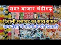 Sadar Bazaar Chandigarh Diwali Sale is going on.