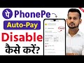 How to disable auto pay in phonepe | phonepe autopay kaise band kare | Stop Auto Debit