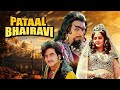 Pataal Bhairavi (1985) Full Hindi Movie | Jeetendra, Jaya Prada | Fantasy Bollywood Adventure Film