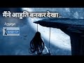 #Agyeya-Maine Aahuti Bankar Dekha(मैंने आहुति)/Philosophical LOVE Poetry