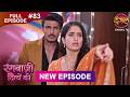 Rangbaazi Dilon Ki | Full Episode 83 | 13 March 2026 | Full HD #Newepisode | Dangal TV