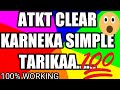 ATKT Clear karneka Simple tarikaa.. Clear your ATKT exam How to clear ATKT