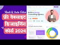 FREE 2024 WordPress Designing Course in Hindi - How to Make a WordPress Website - Elementor \u0026 Royal