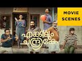 Enkilum Chandrike | Movie Scenes | Suraj | Basil Joseph | Malayalam Movie | manoramaMAX
