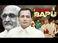 I Killed Bapu (2023) Full Movie | Latest Release | Sameer Deshpande, Rajesh Khatri | New Hindi Movie