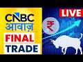 🔴 Final Trade Live Updates: Stock Market | Share Market Updates | Latest Business News | CNBC Awaaz