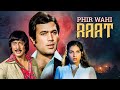 Phir Wahi Raat (1980) - 80's Hindi Horror Movie | Rajesh Khanna, Kim, Aruna Irani, Danny Denzongpa