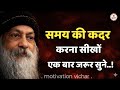 OSHO - Learn to value time. OSHO motivational speech in Hindi # Osho