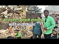 कल्याण कोनगावाचं सुकी मच्छी मार्केट | Dry Fish Market Kalyan Kongaon |@VikramBatwalVlogs
