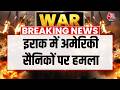 Iran Israel War News LIVE Updates: इराक में अमेरिका के सैनिकों पर ईरान का बड़ा हमला | Donald Trump