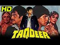 Taqdeer (HD) - Mithun Chakraborty's Superhit Movie | Shatrughan Sinha, Hema Malini, Zeenat Aman | Taqdeer
