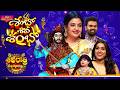 Shivratri Special Episode | Sridevi Drama Company | Rashmi, Indraja, Ramprasad | ETV Telugu