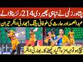 Peshawar Zalmi beat Pindiz by 5 wickets | Abdul Samad,Babar Azam and Muhammad brilliant knock |