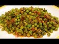 ओल्या वाटाण्याची झणझणीत भाजी | Vatanyachi Bhaaji | Matar sabzi | Maharashtrian Recipes