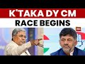 Karnataka Congress Rift Deepens: Siddaramaiah vs D.K. Shivakumar Amid ‘November Revolution’ Talk