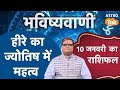 Who Can Wear Diamond:हीरे का ज्योतिष में क्या महत्व है । Shailendra Pandey | Astro Tak