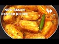 Paneer Recipe|Besan Paneer Ki Sabji |बेसन पनीर की स्वादिष्ट सब्जी बिल्कुल नए तरीके से|Besan Ki Sabji