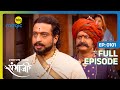 Sambhaji ने एक निर्दोष औरत को दिलाया न्याय  | Swarajyarakshak Sambhaji | Full Ep. 101 | Big Magic