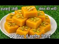 हलवाई जेसी इतनी आसान बेसन की बर्फी बनाना कोई नहीं बतायेगा बिना किसी झंझट के | Besan Ki Barfi Recipe 