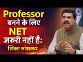 Job after UGC NET? ❌ Not only Professor, but 4 great Power Careers in DRDO, ISRO, PSU! | ugc net ...