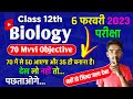 Class 12 Biology 70 Mvvi Objective Question 2023 के लिए | 12th Biology Objective | Science Express