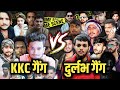 दुर्लभ कश्यप गैंग V/S KKC गैंग के बारें में पूरी जानकारी😱।