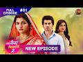 Tose Naina Milaike 2 | 16 March 2026 | New Full Episode 1 HD | #NewEpisode | Dangal TV