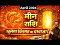 मीन राशि अप्रैल 2026 | Meen Rashi बाहर Power अंदर Pressure ये महीना जिंदगी बदल देगा | Pisces