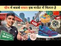 Yiwu wholesale Market full detail China Niranjan