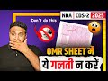 How To Fill OMR Sheet in the NDA /CDS 2026 Exam? | OMR Sheet NDA/CDS Exam | Expert Tips by Sumit Sir