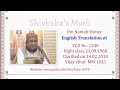 English Translation of VCD 1248 #aivv @A1SPIRITUALUNIVERSITY