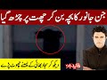 Woh Kya Hai with Sajjad Saleem | 30 May 2021 | Woh Kya Hai? | IF1I