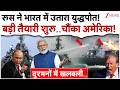 रूस ने भारत में उतारा युद्धपोत! बड़ी तैयारी शुरू..चौंका अमेरिका!| Russia Warship In India | IFR 2026