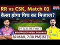 RR vs CSK, IPL 2026 Match 03 Pitch Report: Barsapara Stadium Pitch Report | Guwahati Pitch Report