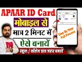 How to make APAAR ID Card from Mobile | How to create APAAR ID Card Online | How to make APAAR ID