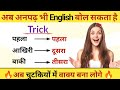 Translation Trick | Translation's amazing trick | Translation Hindi to English | Translation