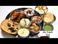 Jain Punjabi Dusshera festival thali | Pure veg | Hindi , English