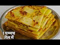 केवल 2 कच्चे आलू से कम तेल का सुपर सॉफ्ट नाश्ता जिसे स्टोर भी कर पाएं Healthy Soft Breakfast Recipe