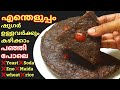 റാഗിപൊടി മാത്രം വേറെ പൊടികളോ യീസ്‌റ്റോ സോഡായോ ഒന്നും ചേർക്കാതെ ഉണ്ടാക്കാം/ragi recipes/ragi snacks
