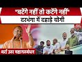 Yogi Adityanath in Darbhanga: \
